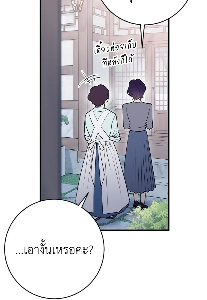 รักไร้ราคา ตอนที่ 13 รูปที่ 134