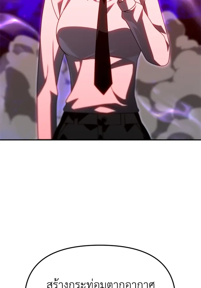 อดีตบอสหอคอย ตอนที่ 68 รูปที่ 139