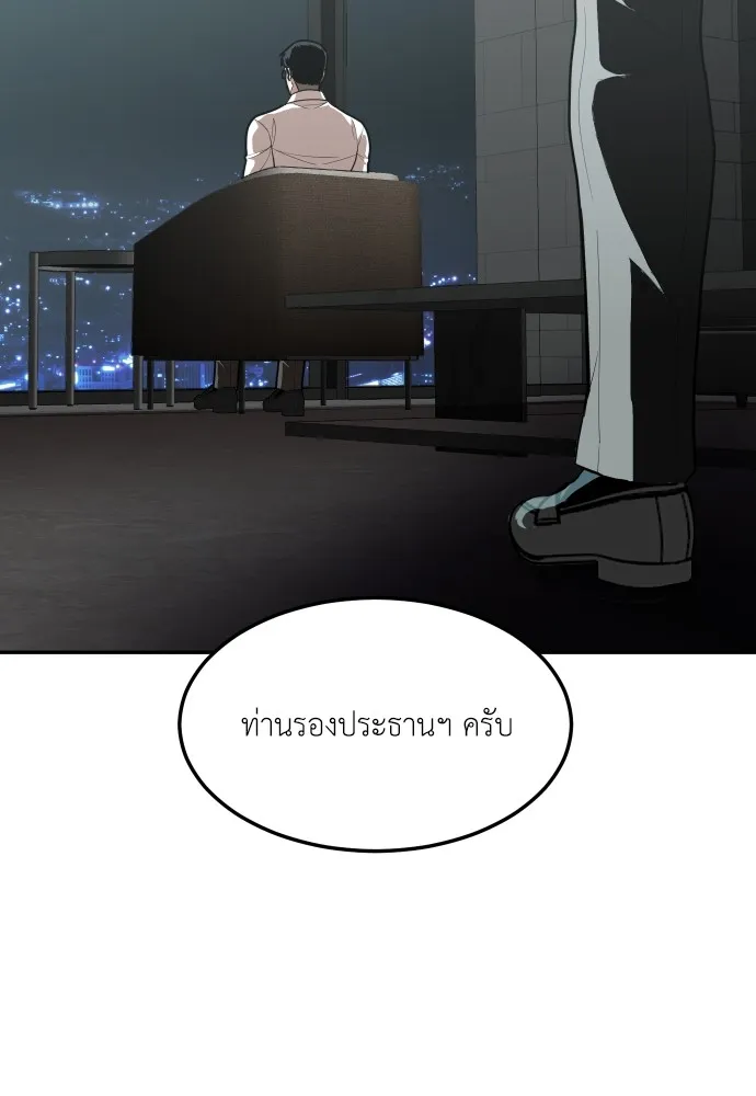 สนามเด็กล่า ตอนที่ 1 รูปที่ 79