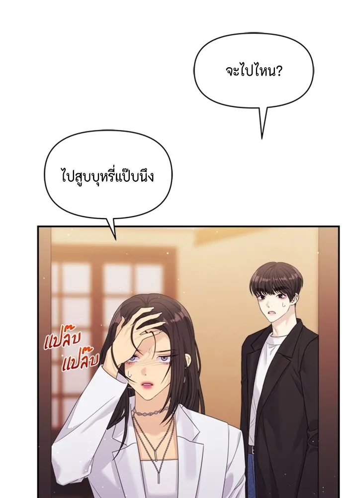 Couple Breaker ตอนที่ 57 รูปที่ 106
