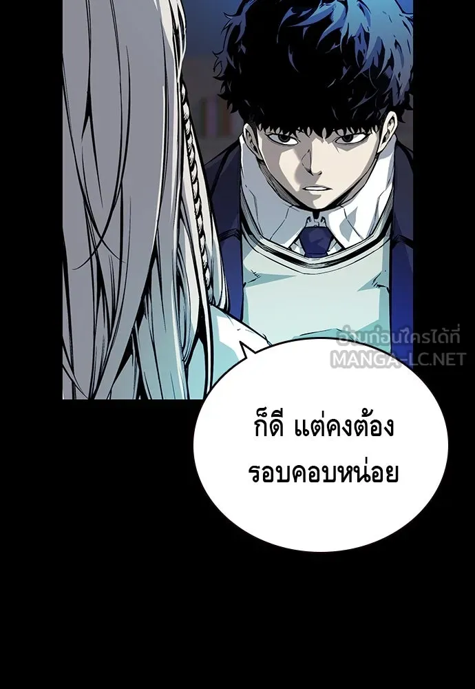 King Game ตอนที่ 11 วิธีทลายป้อมปราการ รูปที่ 75