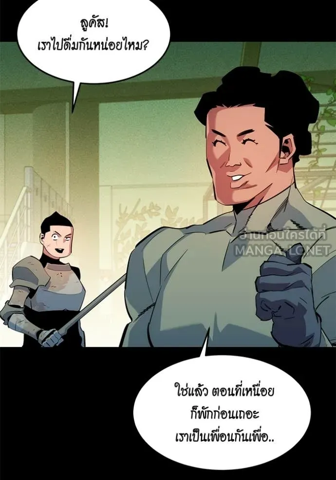 แยกร่าง ล่าอัตโนมัติ ตอนที่ 164 รูปที่ 8