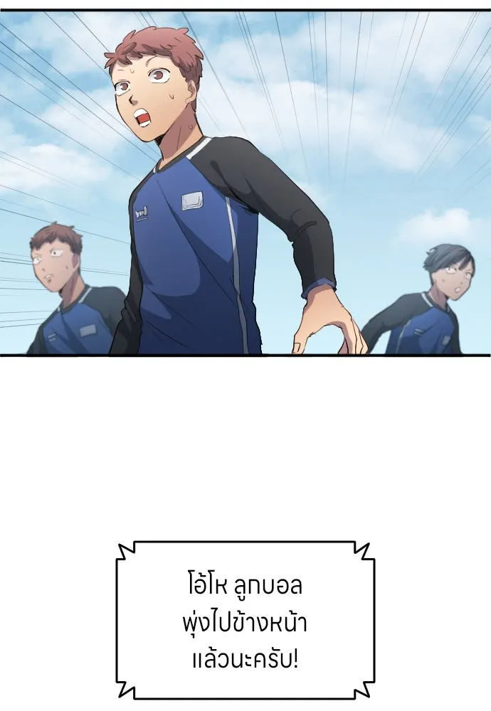 นักเตะแข้งสวรรค์ ตอนที่ 23 รูปที่ 14