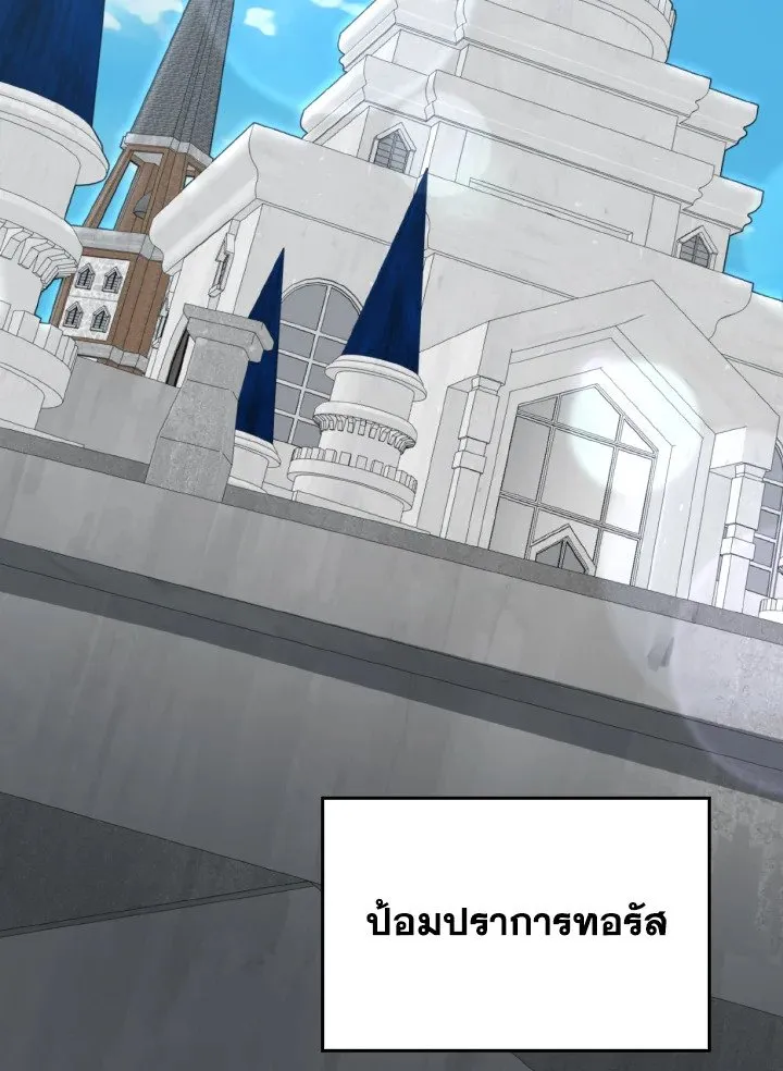 Max Level Player ตอนที่ ตอนที่ 74 รูปที่ 38