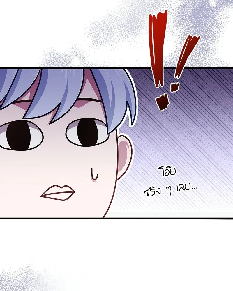 เจ้าชายแผนโบราณ ตอนที่ 2 รูปที่ 214
