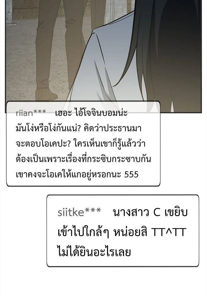 ช่วยเปลี่ยนฉันที ตอนที่ 118. ชูดูนา 17 รูปที่ 115