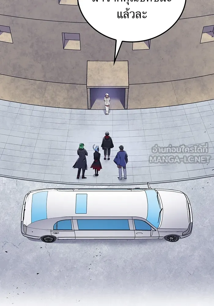 เพลเยอร์เลือดเทวะ ตอนที่ 61 ผู้ที่ไม่มี รูปที่ 3