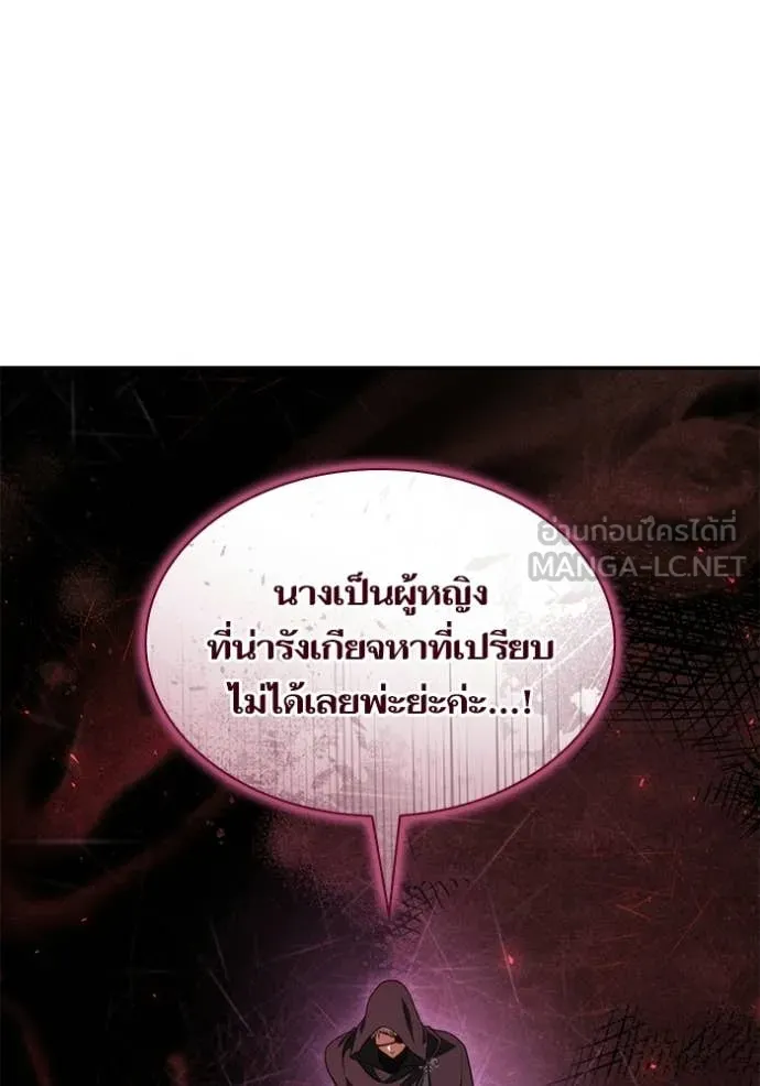 ชาตินี้น้องขอ ตอนที่ 190 รูปที่ 81