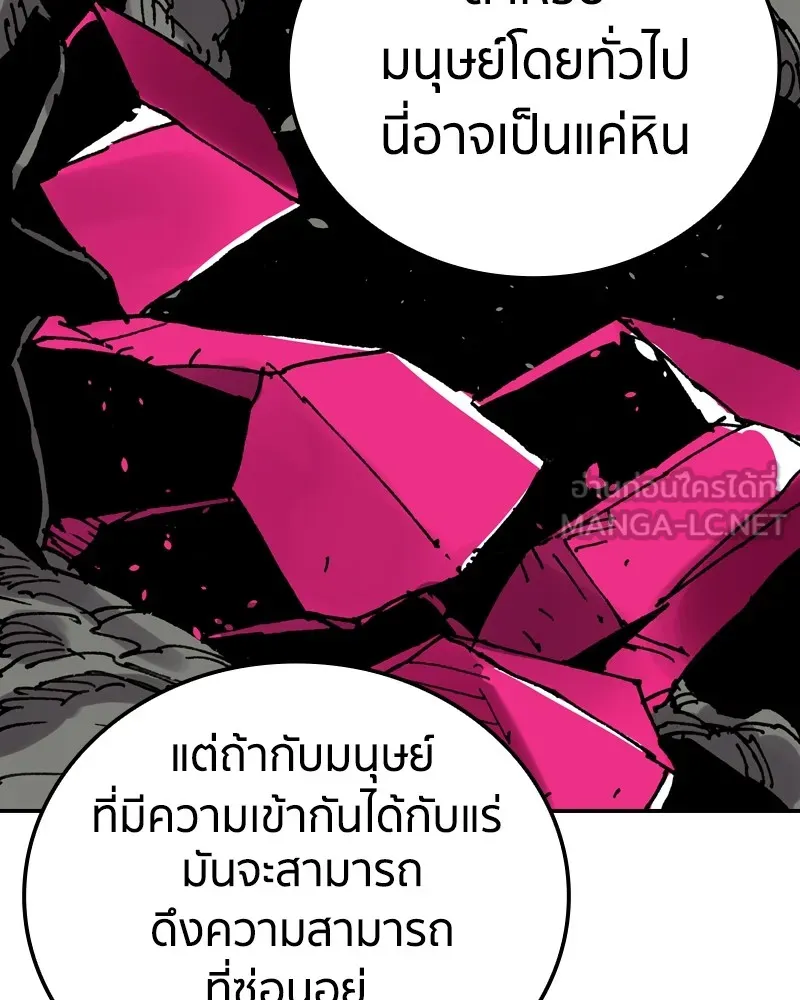 เคลวาเทส อสูรจอมราชัน ตอนที่ 17 ความเข้ากันได้กับเวทมนตร์ รูปที่ 57