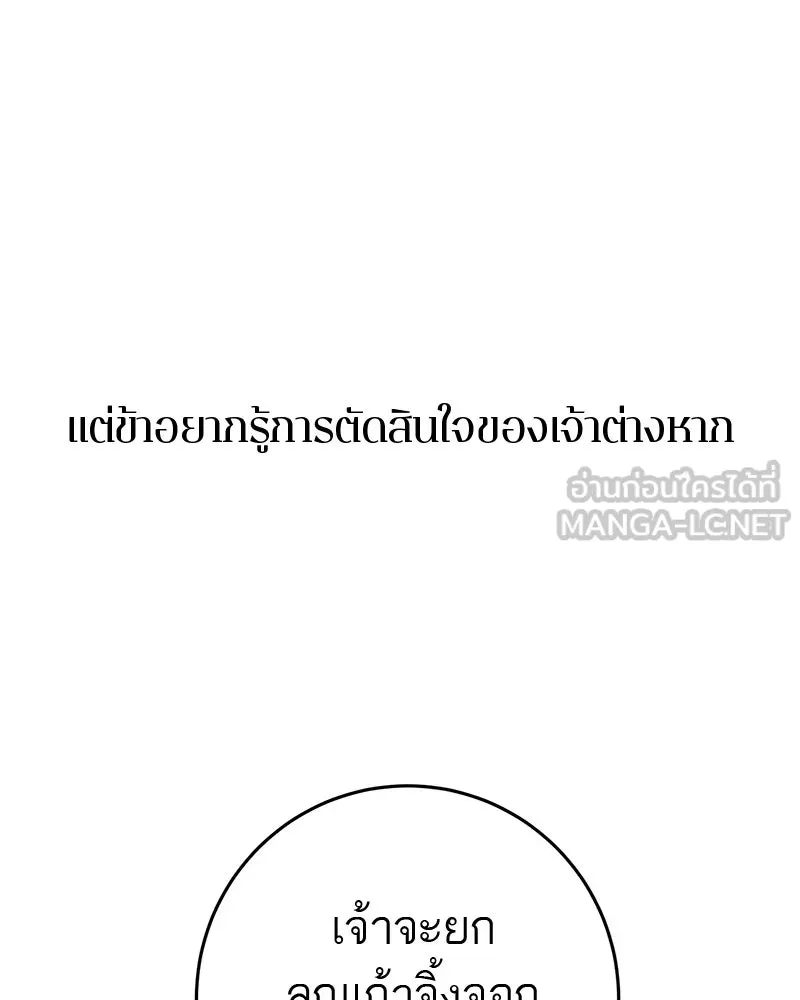 ตำนานเทพธิดาตกสวรรค์ ตอนที่ 74 รูปที่ 45