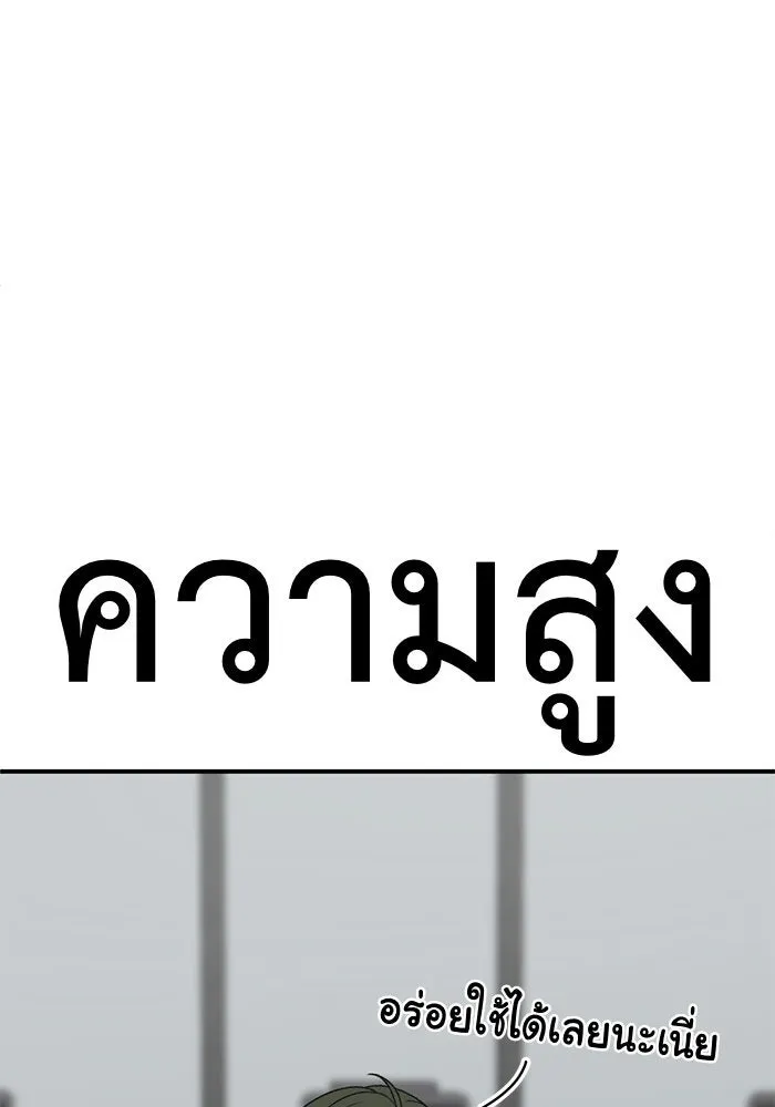 ช่วยเปลี่ยนฉันที ตอนที่ 293. ซีซัน 3 บทส่งท้ายฮันชิมแอ &a รูปที่ 181