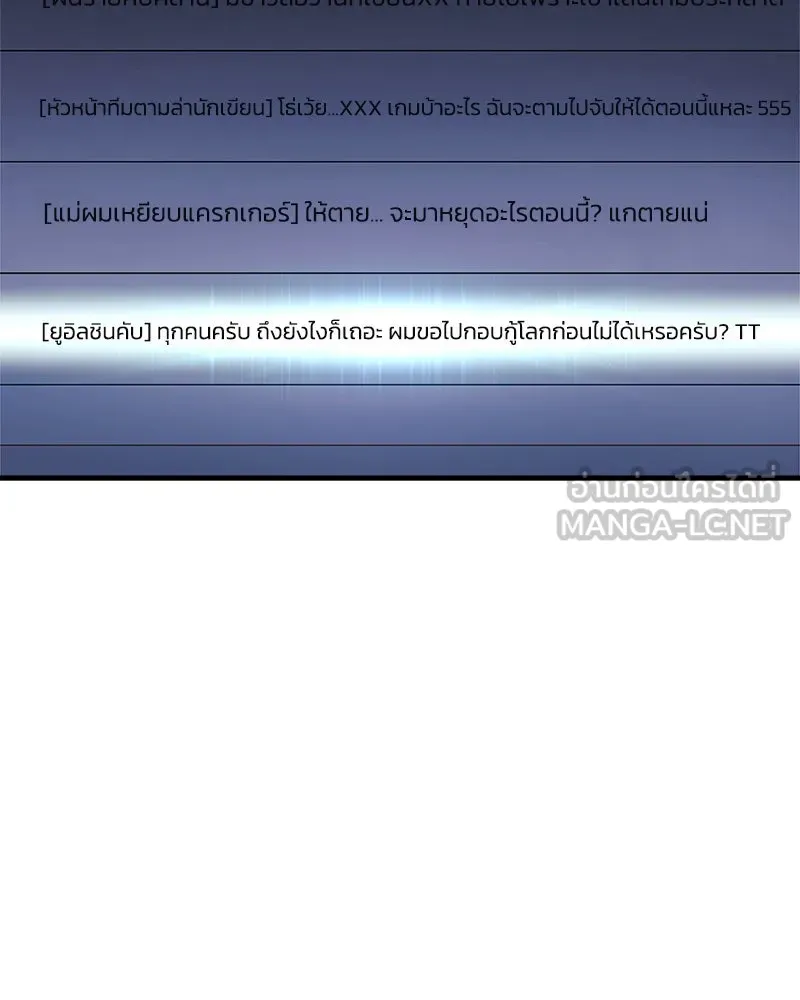 สัปดาห์นี้งดอัปตอนใหม่ ตอนที่ 1 รูปที่ 6
