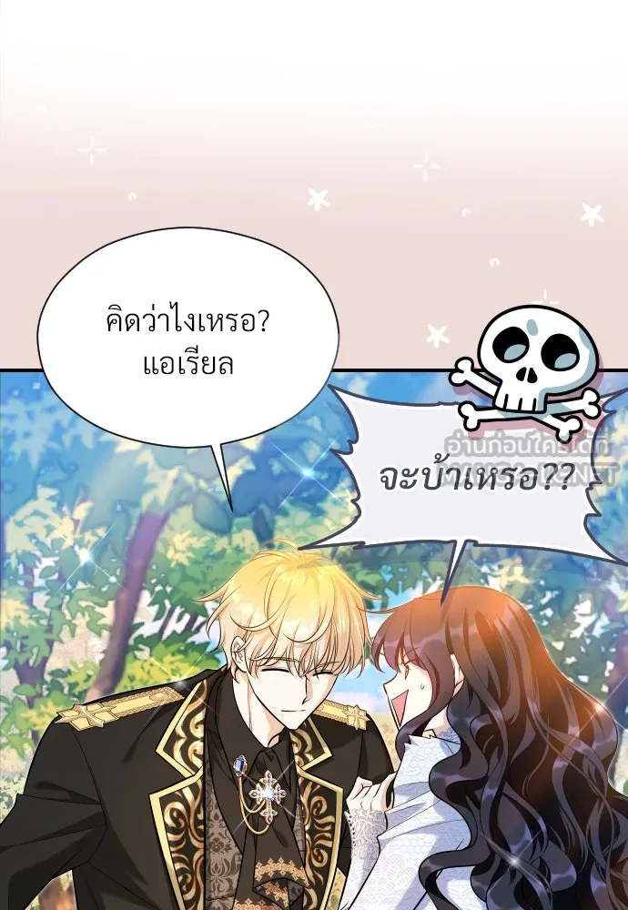 จักรพรรดิคลั่งรักที่เด็กกว่าฉันพันปี ตอนที่ 19 รูปที่ 111