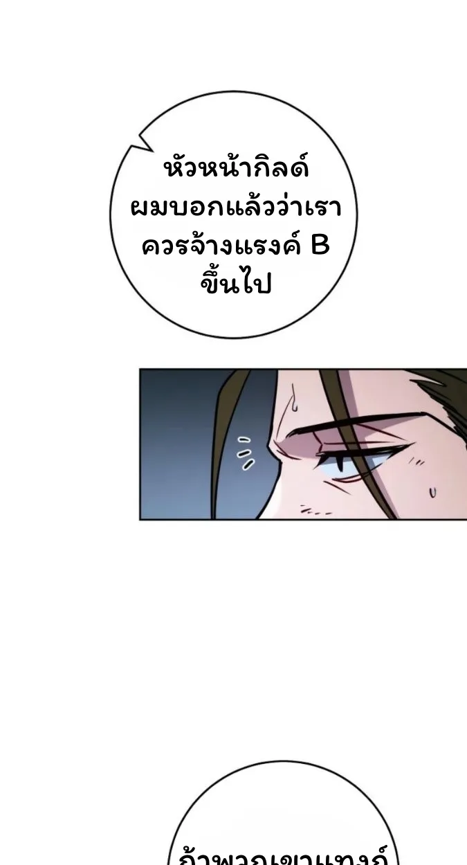 The Top Ranker_s Aspiring Writer Life Manual ท_อปแรงค_ฮ_นเตอร_อยากจะเป_นน_กเข_ยน ตอนที่ ตอนที่ 15 รูปที่ 43