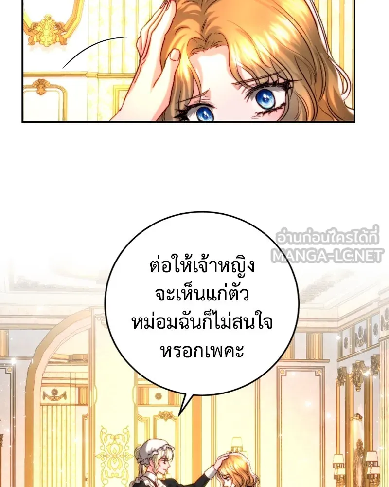 เจ้าหญิงคลั่งแห่งวังหลวง ตอนที่ 39 รูปที่ 39