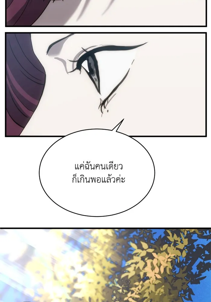 ชีวิตรักฉบับเดจาวู ตอนที่ 11 รูปที่ 29
