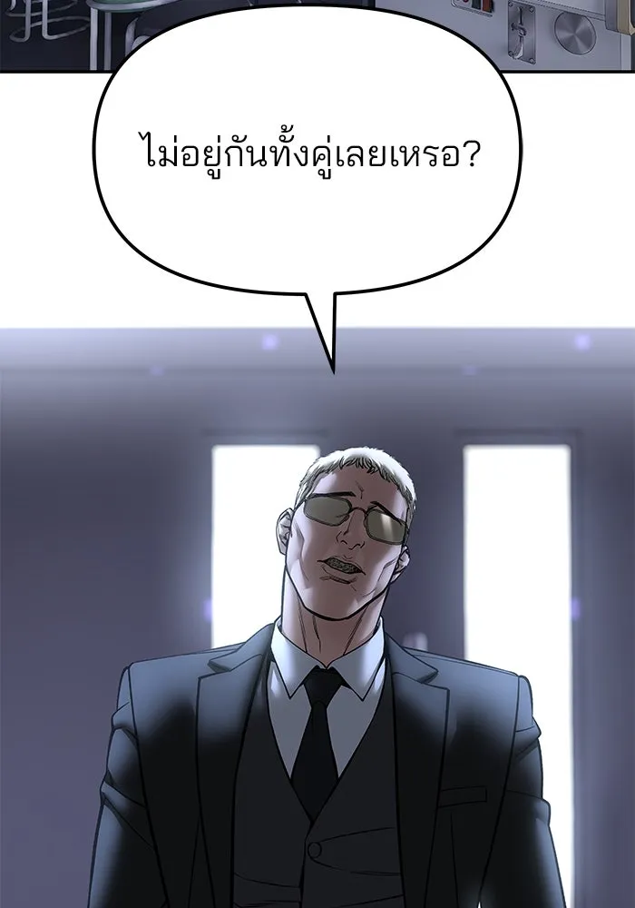 เลวฟาดเลว ตอนที่ 187 รูปที่ 22