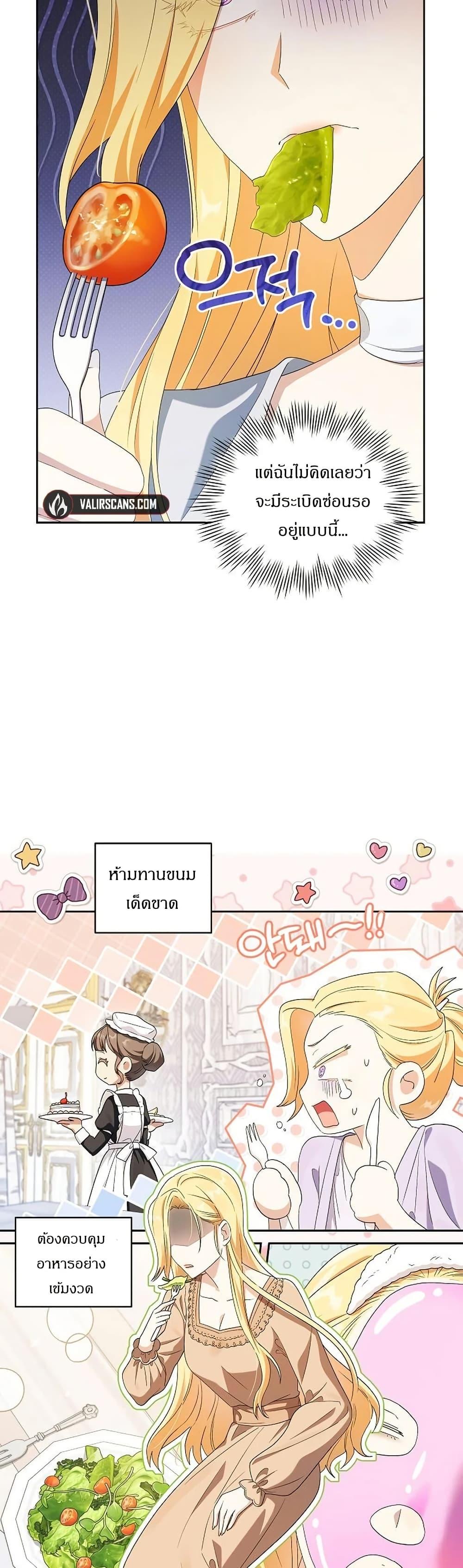 Manga-lc-com อ่านมังงะ อ่านการ์ตูน ออนไลน์ ฟรี The Villainess Is Annoyed by the Male Leads Again Today ตอนที่ 1 2 3 4 5 6 7 8 9 10 11 12 13 14 ฟรี ไม่มีโฆษณา Manga-lc - อ่าน มังงะ อ่าน การ์ตูน ออนไลน์ อ่านมังงะ ฟรี