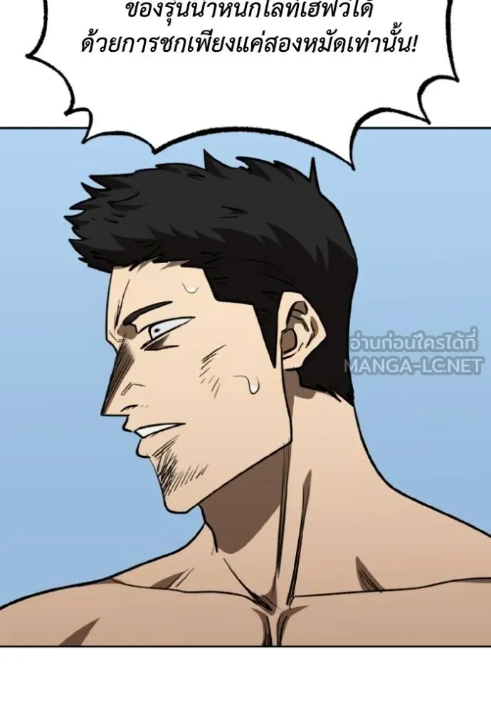 ราชาแห่งอ็อกทากอน ตอนที่ 142 รูปที่ 108