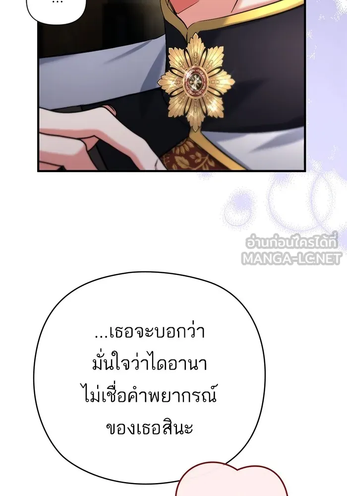 แด่ตัวละครโปรดที่ถูกทิ้ง ตอนที่ 56 รูปที่ 57