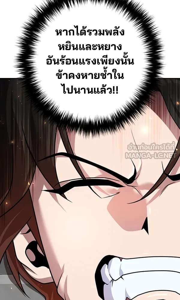 พอแล้วขันที อยากมีเจ้าโลก ตอนที่ 20 รูปที่ 48