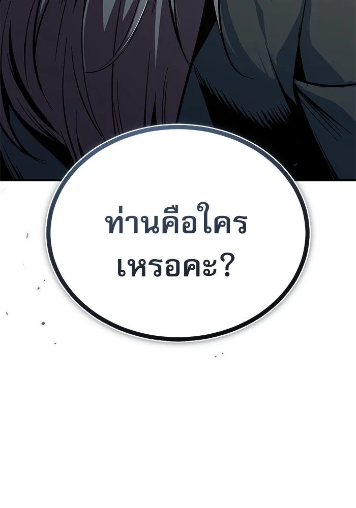 ศาสตราจารย์จำเป็นแห่งอะคาเดมี ตอนที่ 116 รูปที่ 149