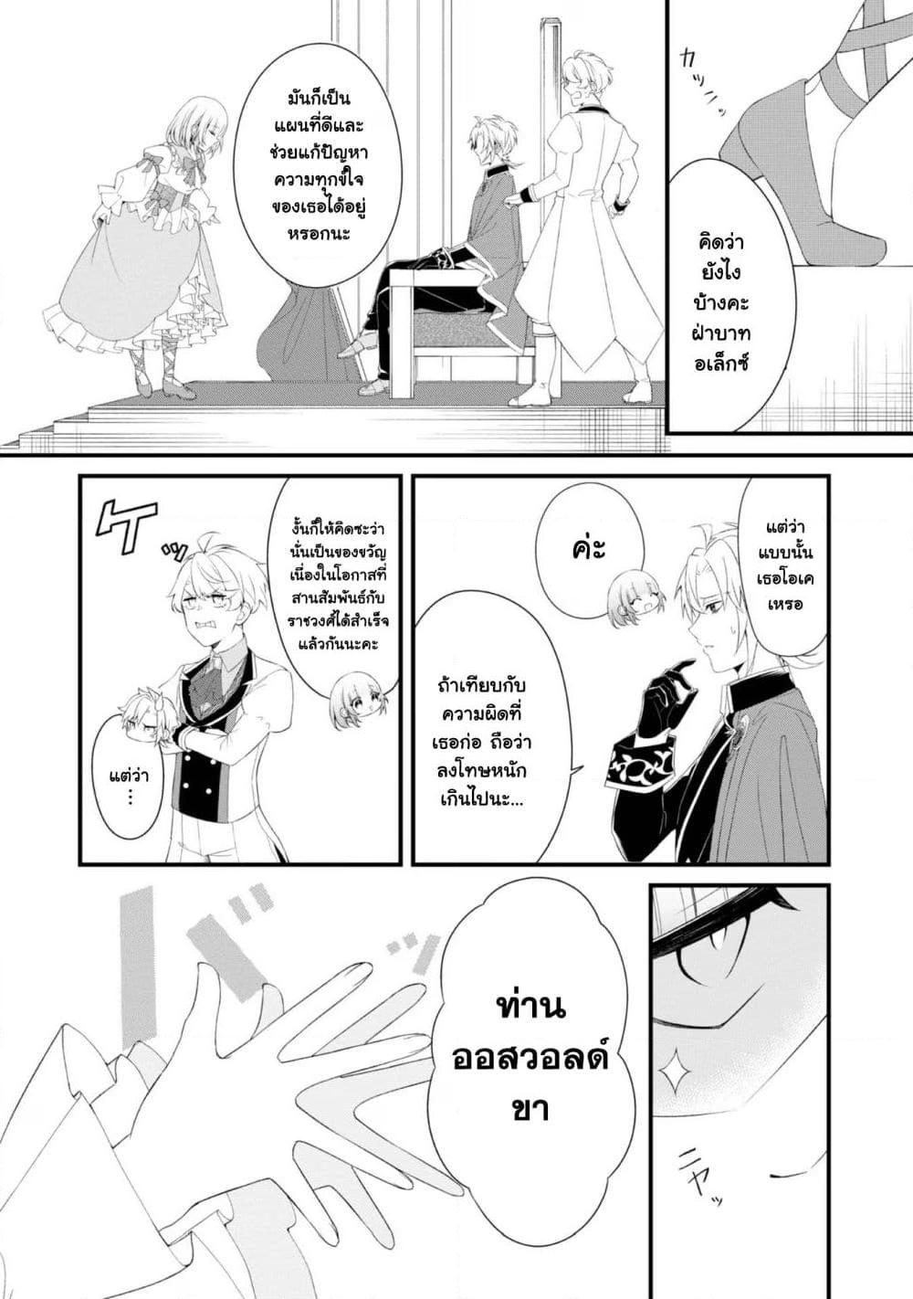 Manga-lc-com อ่านมังงะ อ่านการ์ตูน ออนไลน์ ฟรี Saiai no Onee-sama ga Akuyaku Reijou datta no de, Kami ga Sadameta Scenario ni Aragaimasu @COMIC ตอนที่ 1 2 3 4 5 6 7 8 9 10 11 12 13 14 ฟรี ไม่มีโฆษณา Manga-lc - อ่าน มังงะ อ่าน การ์ตูน ออนไลน์ อ่านมังงะ ฟรี