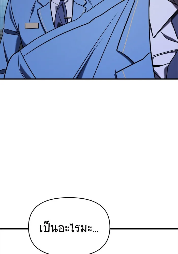 วายร้ายก็อยากมีรัก ตอนที่ 67 รูปที่ 209