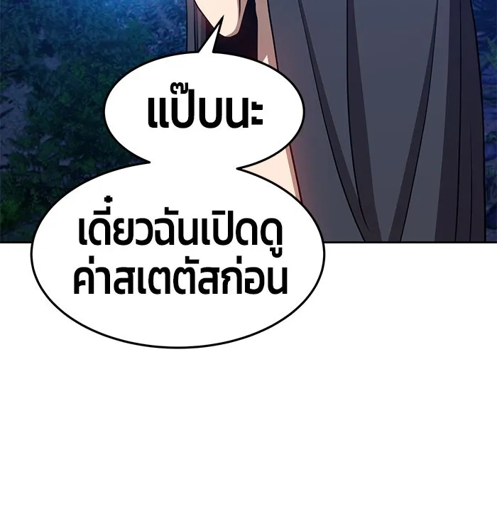 +99 ท่อนไม้พร้อมบวก ตอนที่ 10 รูปที่ 34