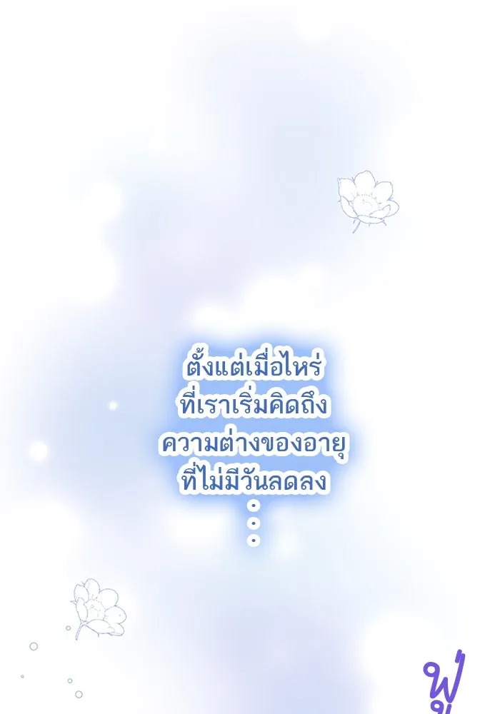 คุณหนูย้อนเวลามาเป็นอัศวิน ตอนที่ ตอนพิเศษ ตอนที่ 2 รูปที่ 98