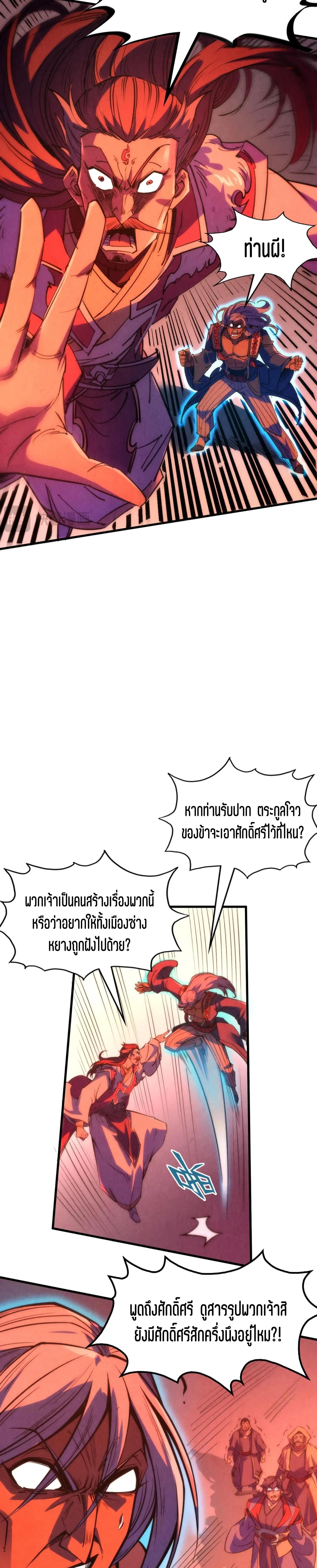 Manga-lc-com อ่านมังงะ อ่านการ์ตูน ออนไลน์ ฟรี The Eternal Supreme ตอนที่ 1 2 3 4 5 6 7 8 9 10 11 12 13 14 ฟรี ไม่มีโฆษณา Manga-lc - อ่าน มังงะ อ่าน การ์ตูน ออนไลน์ อ่านมังงะ ฟรี