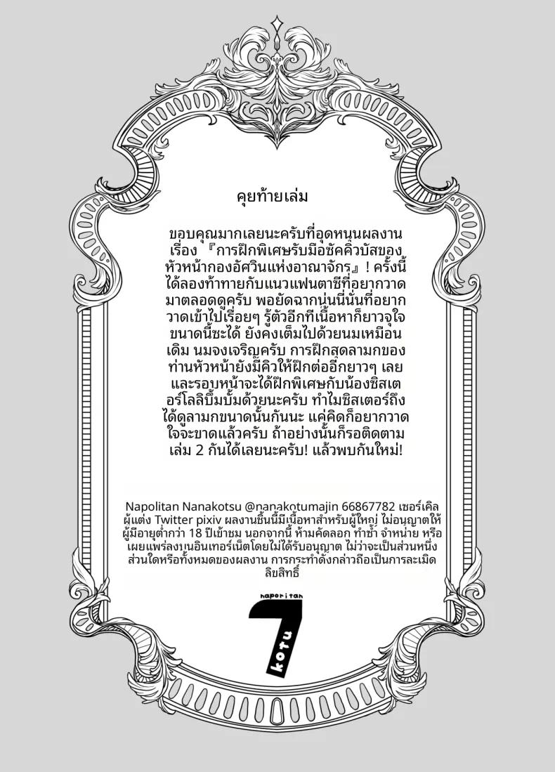 Doujin-Lc- อ่าน โดจิน มังฮวา เกาหลี ญี่ปุ่น จีน แปลไทย การฝึกพิเศษต่อต้านซิคคัวบัส (Nanakotu) ตอนที่ 1 2 3 4 5 6 7 8 9 10 11 12 13 14 ฟรี ไม่มีโฆษณา อ่าน โดจิน Manhwa เกาหลี ญี่ปุ่น จีน เรามีครบ คัดมาให้เน้นๆ โดจิน 18+ รับประกันความฟินโดย  Doujin Lc