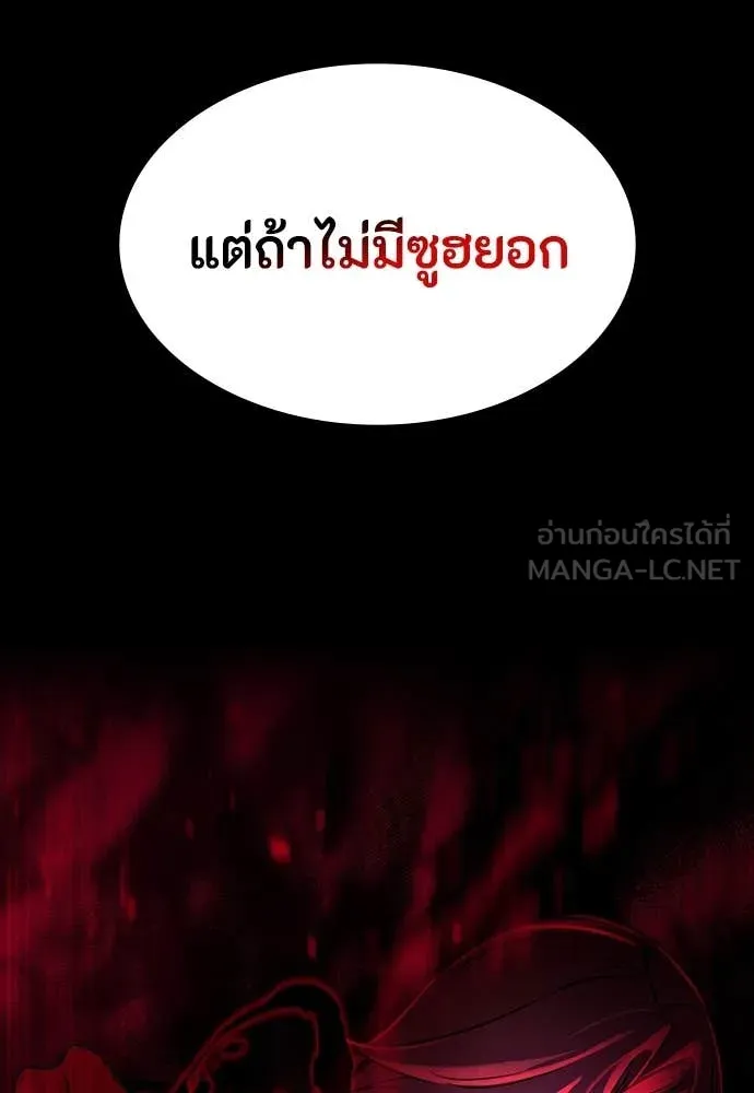 มือสังหารพันธุ์อมตะ ตอนที่ 37 รูปที่ 113