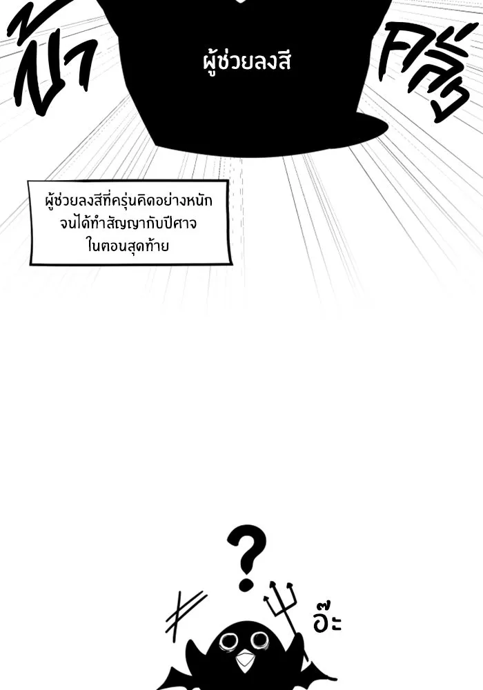 ชีวิตหลังเกษียณของผู้ย้อนเวลา ตอนที่ รีวิวซีซัน 2 รูปที่ 5