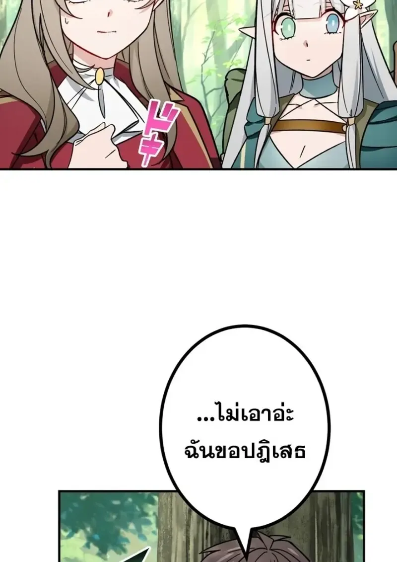 The Strongest Assassin Gets Transferred To Another World With His Whole Class ตอนที่ ตอนที่ 51 รูปที่ 83