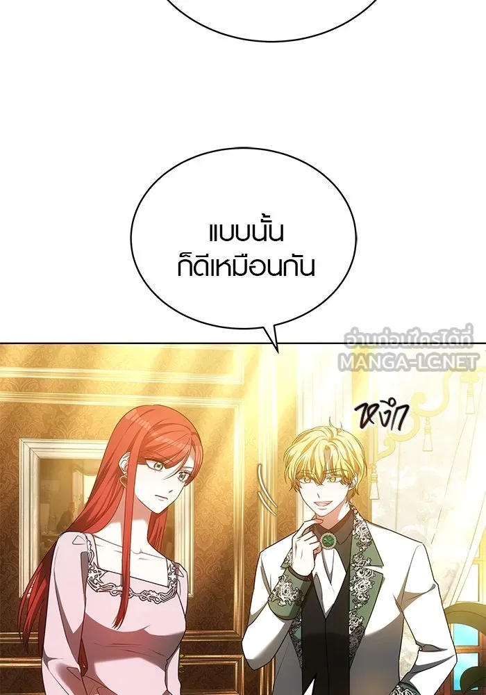 เหตุผลที่ฉันนอกใจ ตอนที่ 56 รูปที่ 93