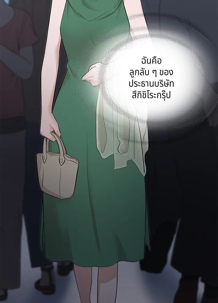 เพลิงแค้นผลาญใจ ตอนที่ 17 รูปที่ 44