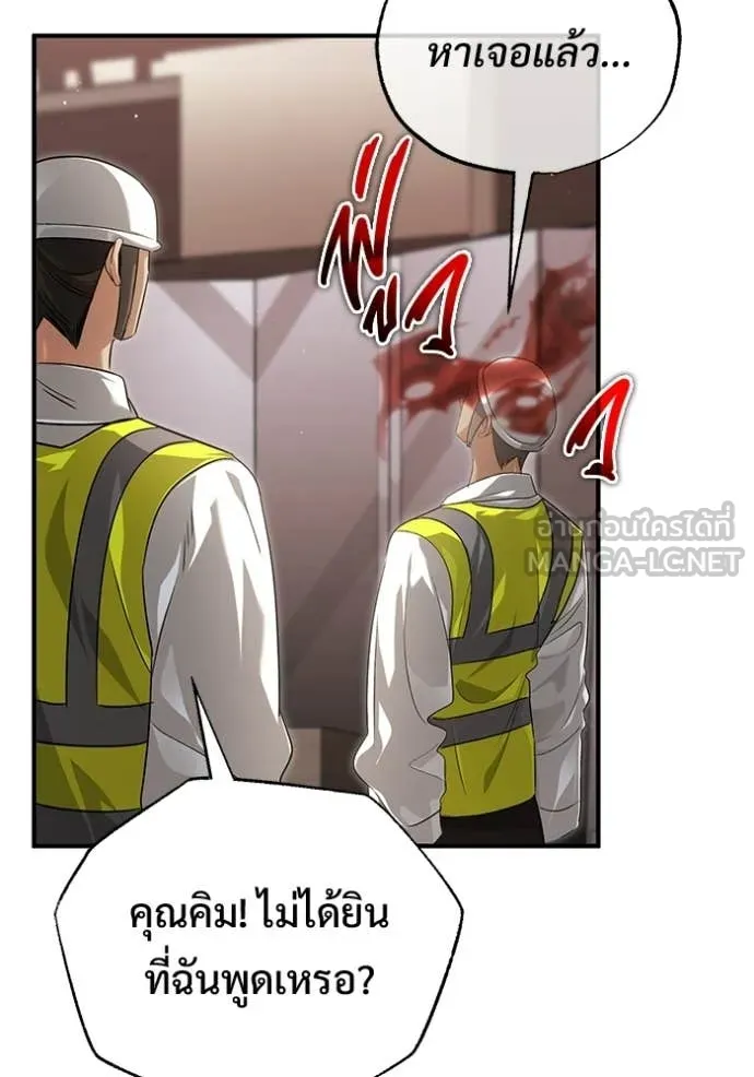 Regressor’s Life Aft ตอนที่ 93 รูปที่ 71