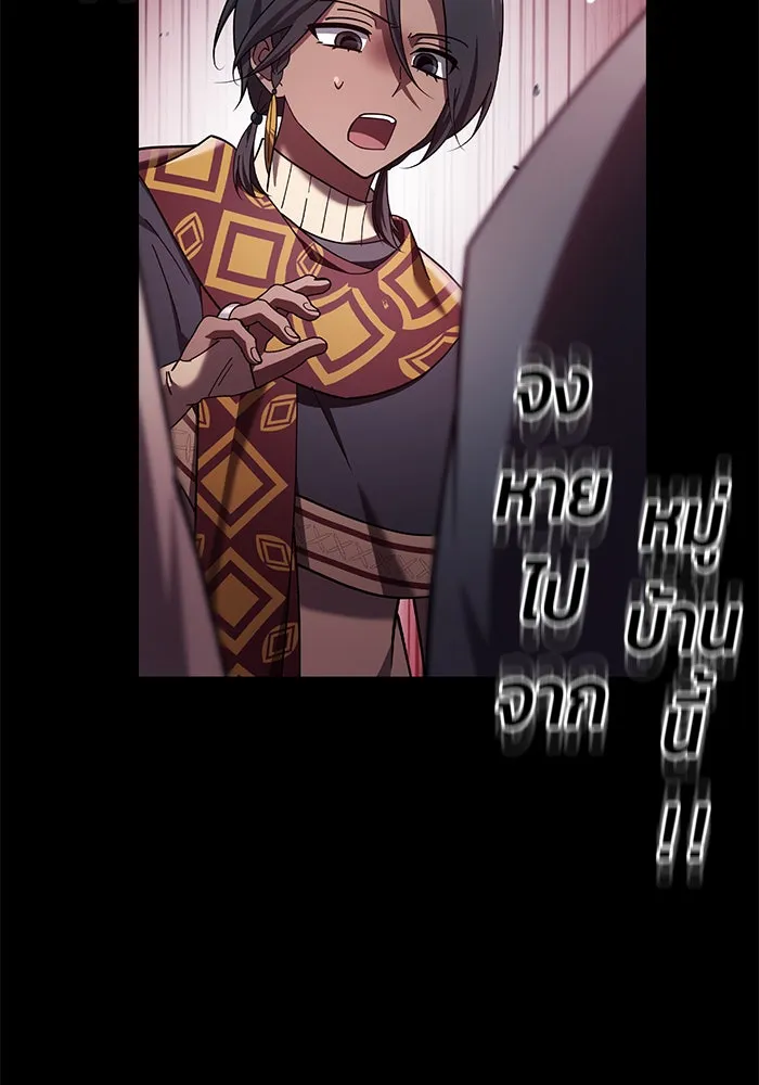 ผมไม่ได้เก่งอย่างที่คิด ตอนที่ 31 รูปที่ 28