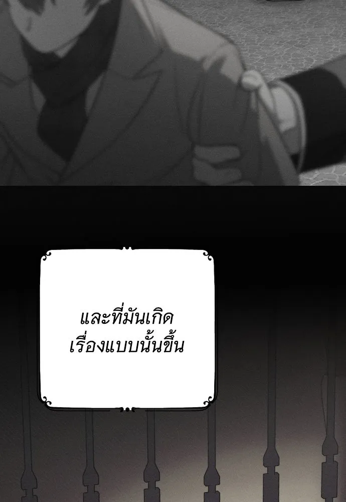 จำเลยหัวใจ ตอนที่ 66 รูปที่ 119