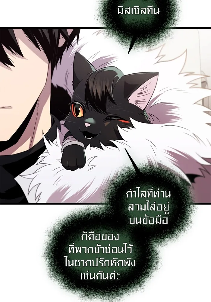 พลิกชะตาคว้าไอเทมระดับเทพ ตอนที่ 2 ซากปรักหักพังขนาดใหญ่ (2) รูปที่ 8