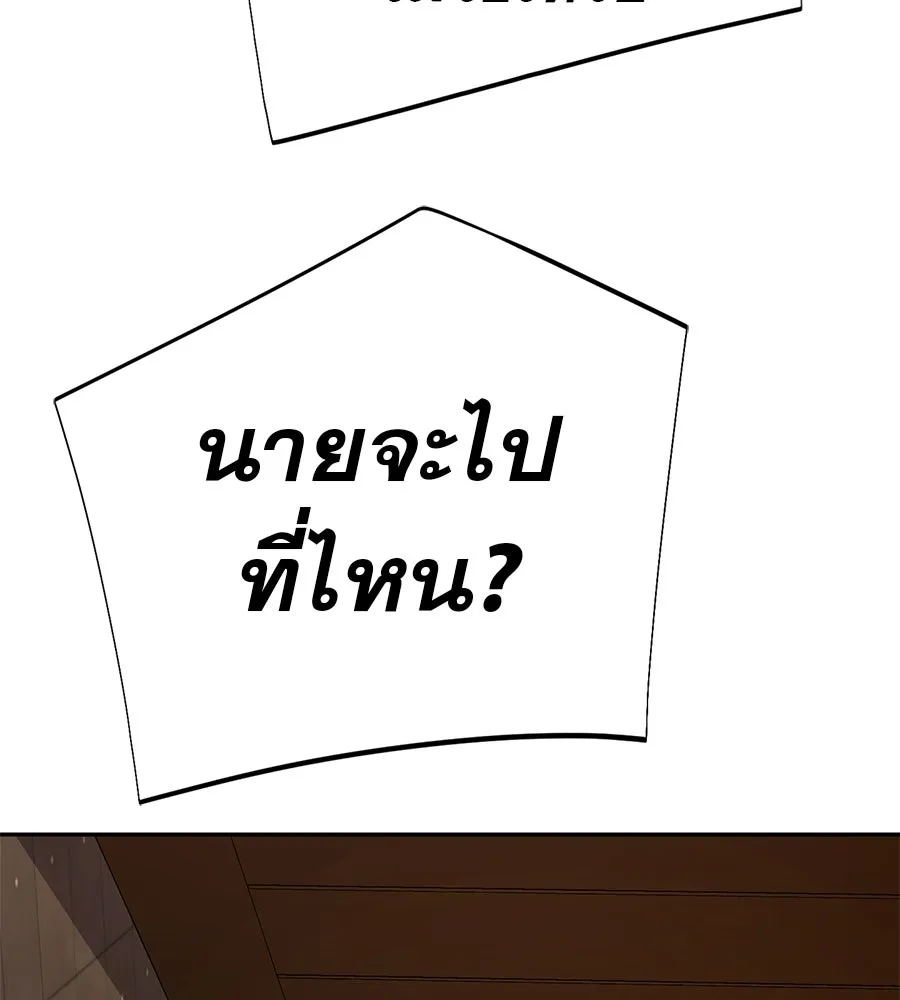 คอลเซ็นเตอร์เปลี่ยนชีวิต ตอนที่ 83 สามแนวหน้า รูปที่ 143