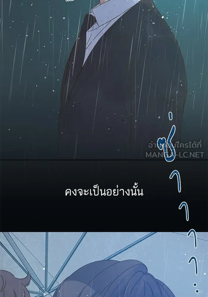 ฉันมันร้าย หรือเพราะโลกไม่น่ารัก ตอนที่ 137 รูปที่ 66