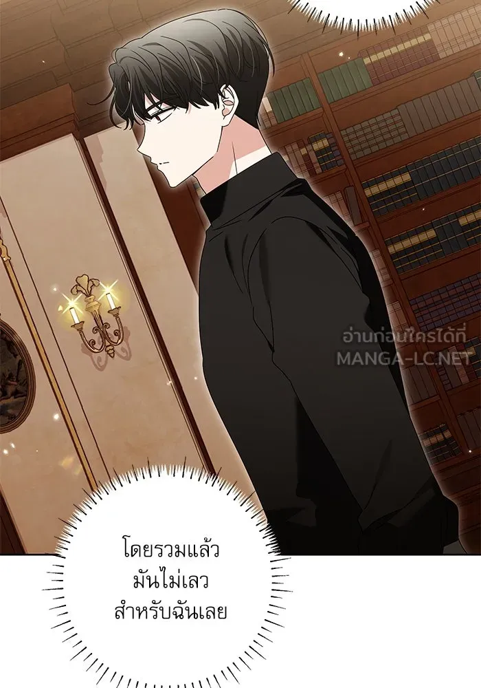 ครอบครัวตัวร้ายปล่อยฉันไปเถอะ ตอนที่ 19 รูปที่ 39