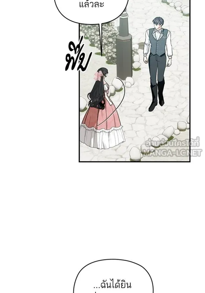 บุตรสาวของดยุกปีศาจ ตอนที่ 162 รูปที่ 18