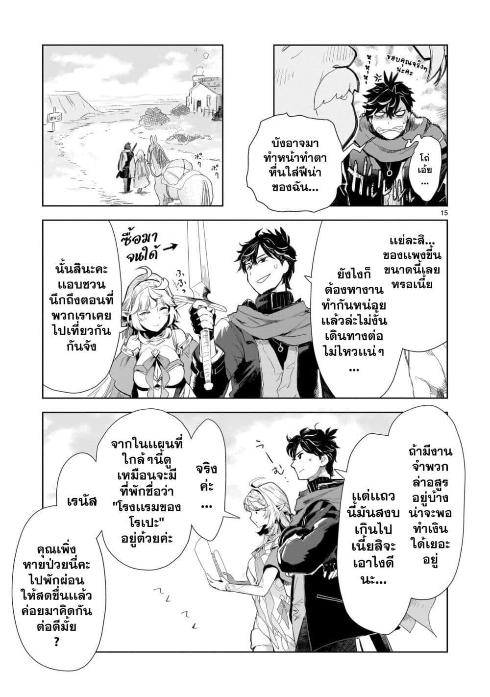 Manga-lc-com อ่านมังงะ อ่านการ์ตูน ออนไลน์ ฟรี Elf Tsuma to Hajimeru Yuukyuu no Tabi Densetsu no Yuusha, Aisuru Elf to Tomoni 100-nenmae ni Sukutta Sekai o Tabi Suru ตอนที่ 1 2 3 4 5 6 7 8 9 10 11 12 13 14 ฟรี ไม่มีโฆษณา Manga-lc - อ่าน มังงะ อ่าน การ์ตูน ออนไลน์ อ่านมังงะ ฟรี