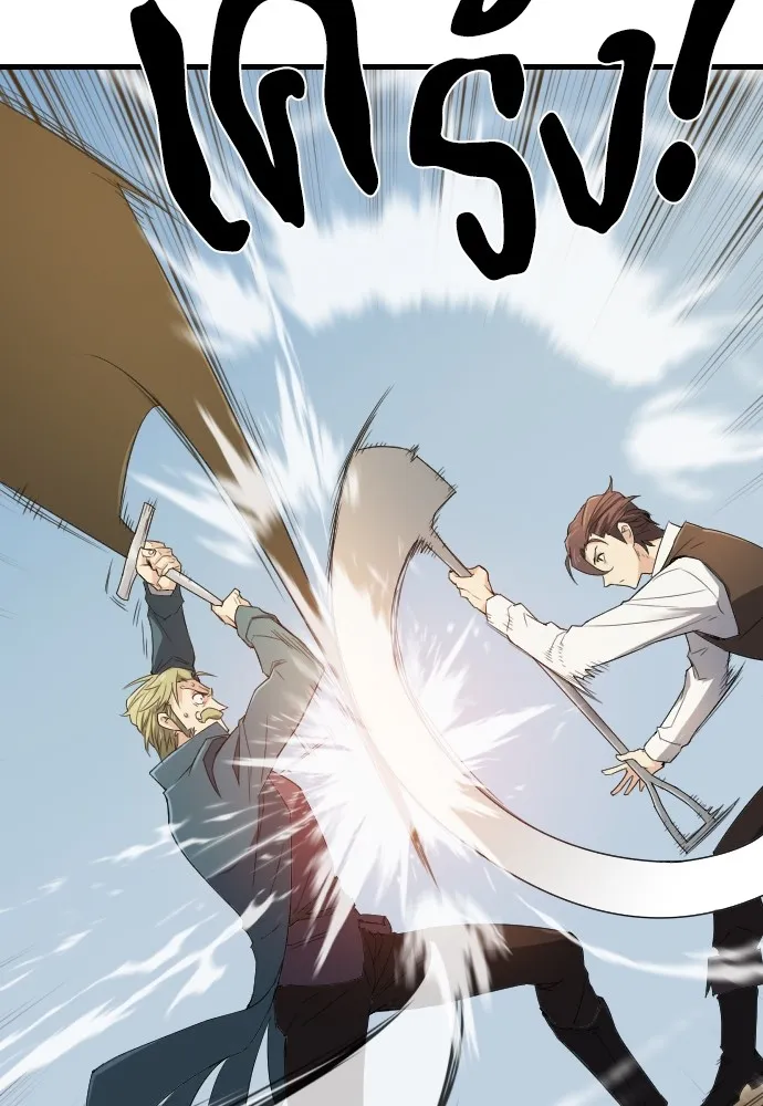 ยอดสถาปนิกผู้พิทักษ์อาณาจักร ตอนที่ 6 รูปที่ 26