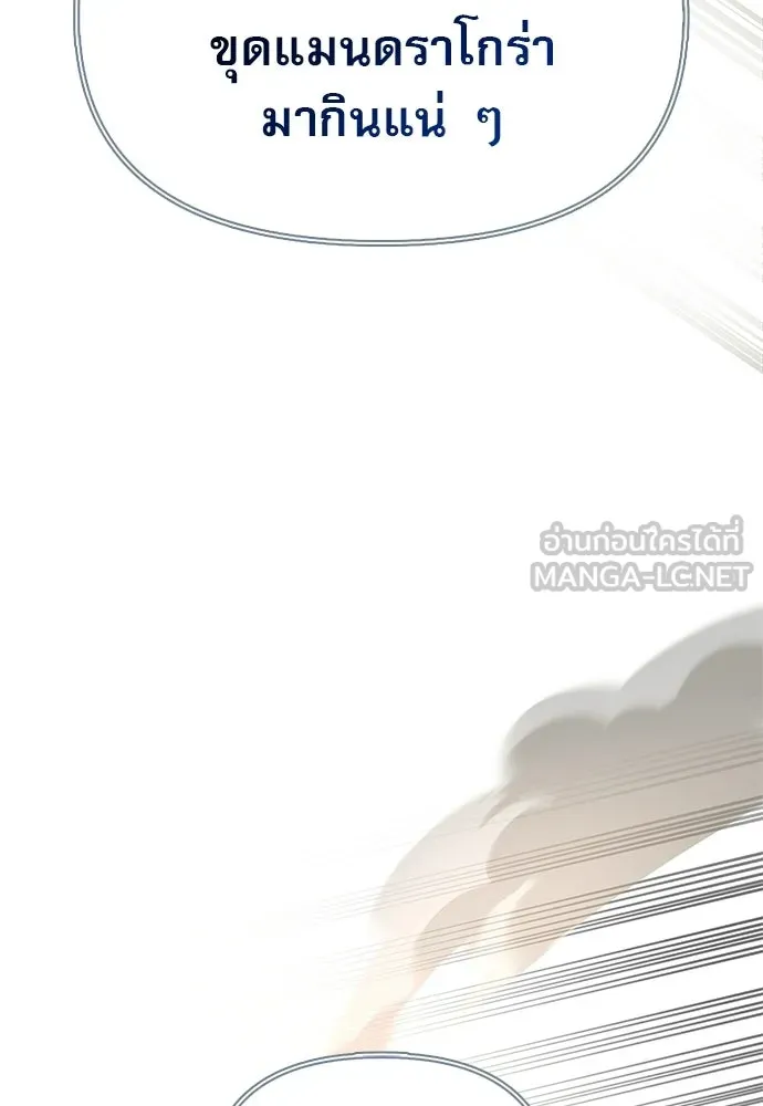ชีวิตฮีลใจนายฮันเตอร์คลาส S ตอนที่ 12 รูปที่ 93