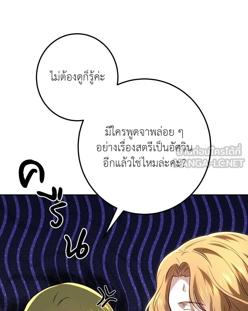 เจ้าหญิงคลั่งแห่งวังหลวง ตอนที่ 115 รูปที่ 78