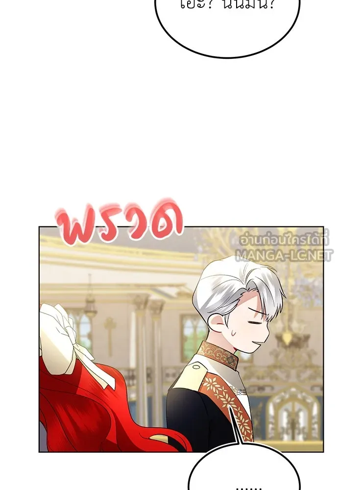 บุปผาลบคมดาบ ตอนที่ 36 รูปที่ 84